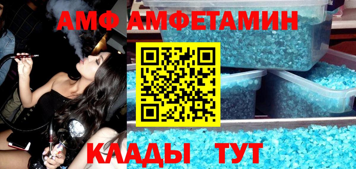 Amphetamine 98%  кракен как войти  Фурманов 