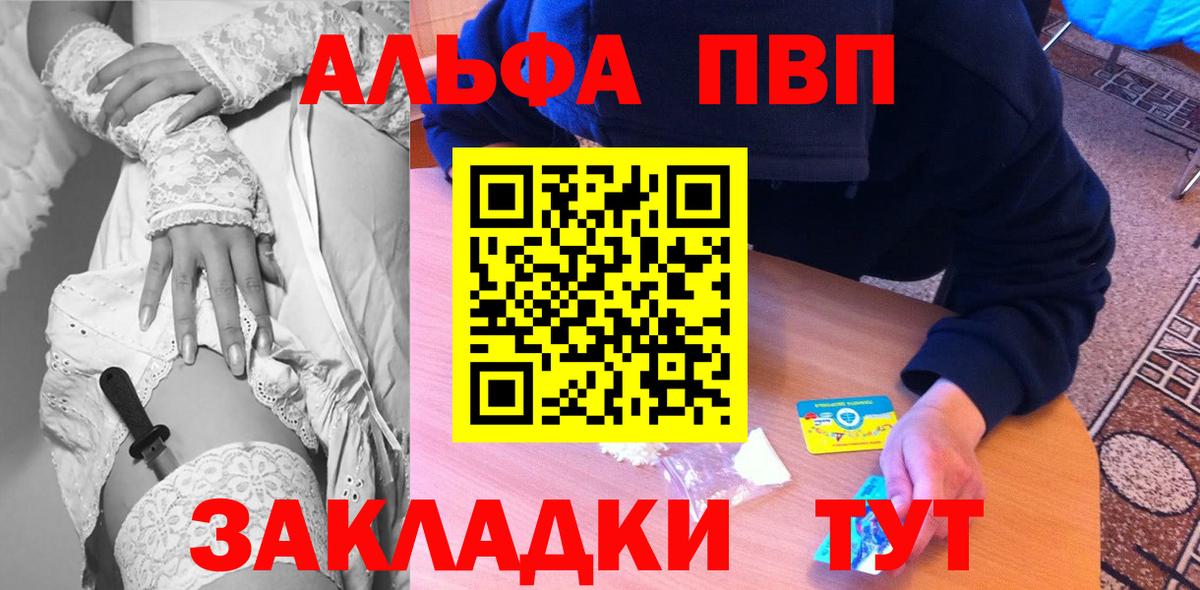 Alfa_PVP СК Фурманов