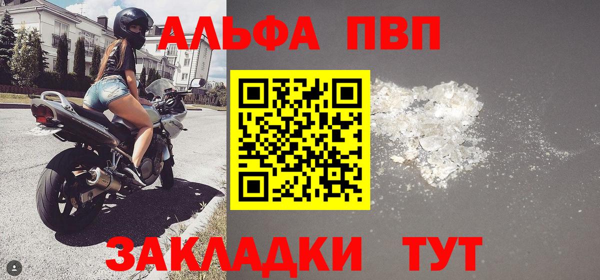 Alpha-PVP Crystall  Альфа ПВП  Alfa_PVP СК КРИС  Фурманов  Вход с VPN 