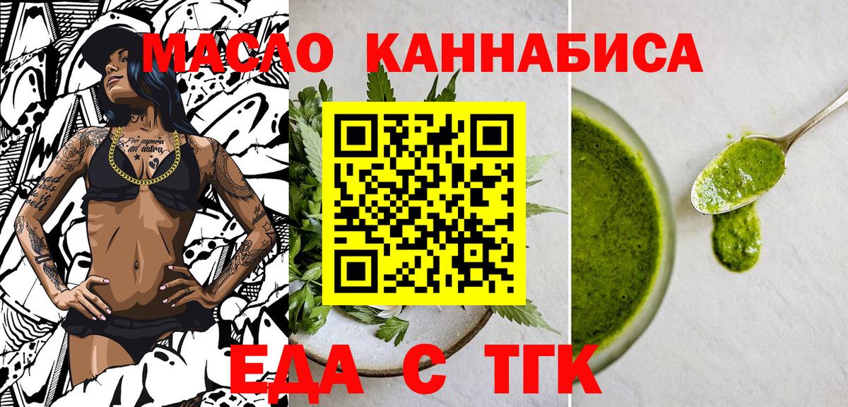 Cannafood конопля Фурманов