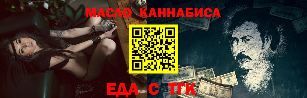 Cannafood конопля  Вход с VPN  Фурманов 