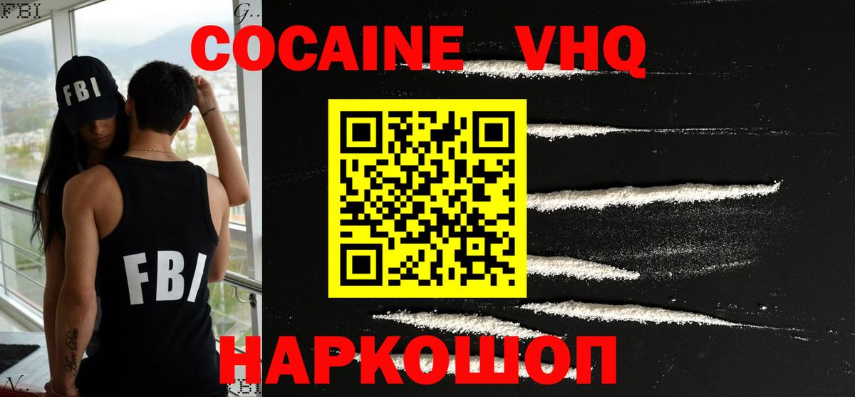 COCAIN  Фурманов  КОКАИН Колумбийский  COCAIN VHQ 