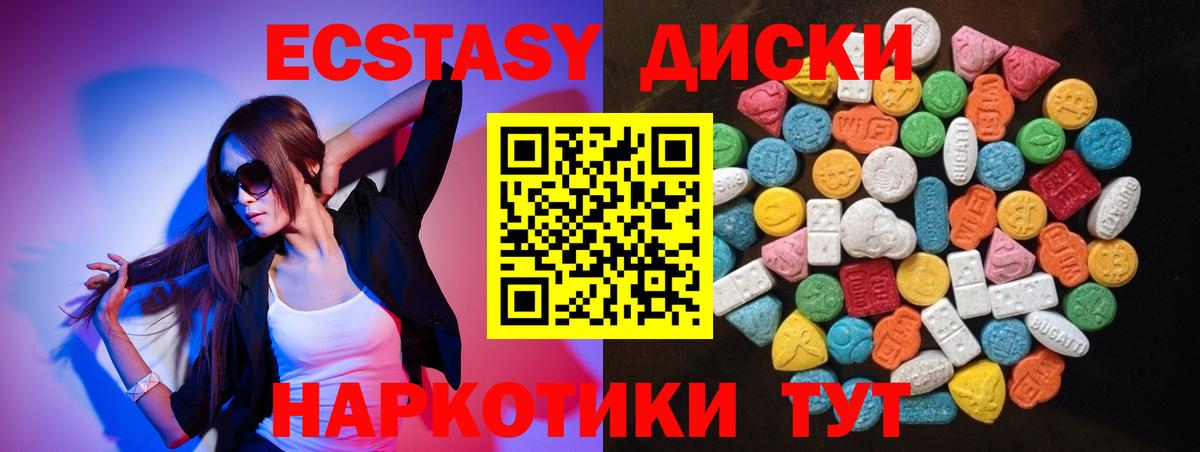 Экстази VHQ Фурманов
