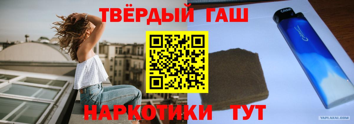 ГАШИШ индика сатива  Гашиш  Гашиш убойный  Фурманов 