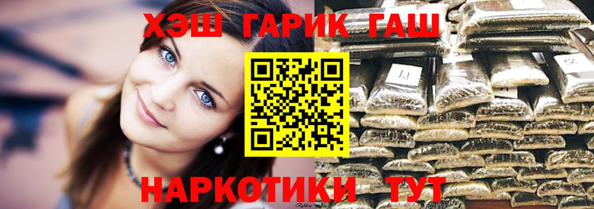 Гашиш Premium  ГАШ убойный  Фурманов  Гашиш  Вход с VPN 