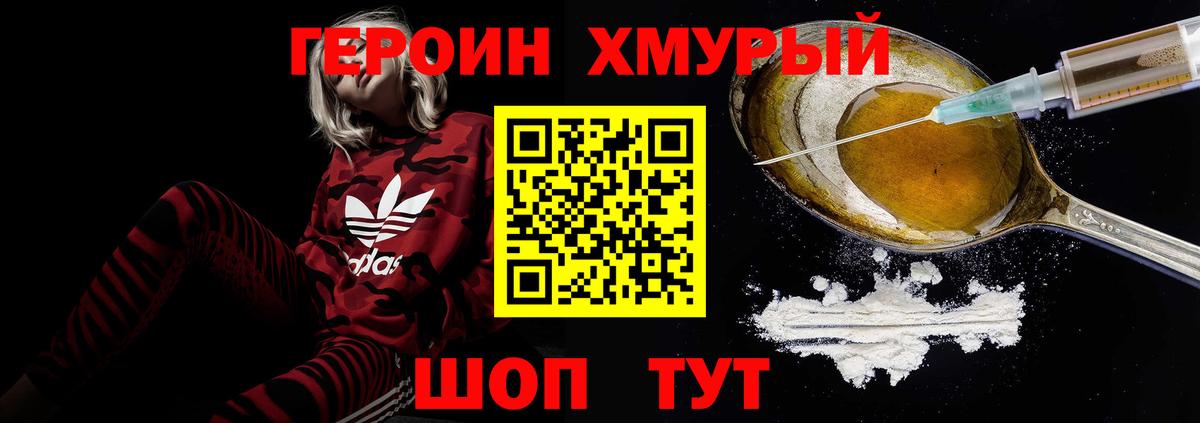 Героин афганец Фурманов