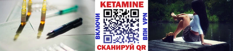 КЕТАМИН VHQ  Фурманов 