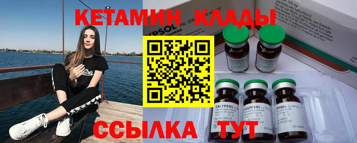 Кетамин ketamine  Вход с VPN  Фурманов 