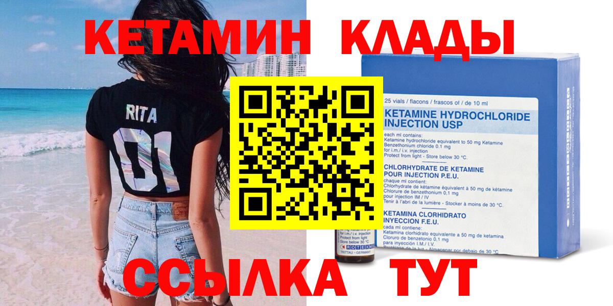 kraken рабочий сайт  Фурманов  Кетамин ketamine  Кетамин VHQ 
