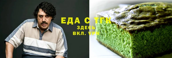 мяу мяу кристалл Белокуриха