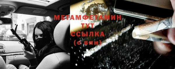 первитин Краснослободск