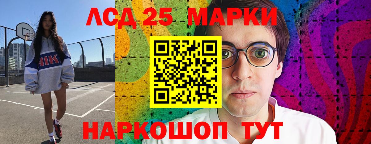 ЛСД экстази кислота  Лсд 25 экстази ecstasy  Вход с VPN  Фурманов 