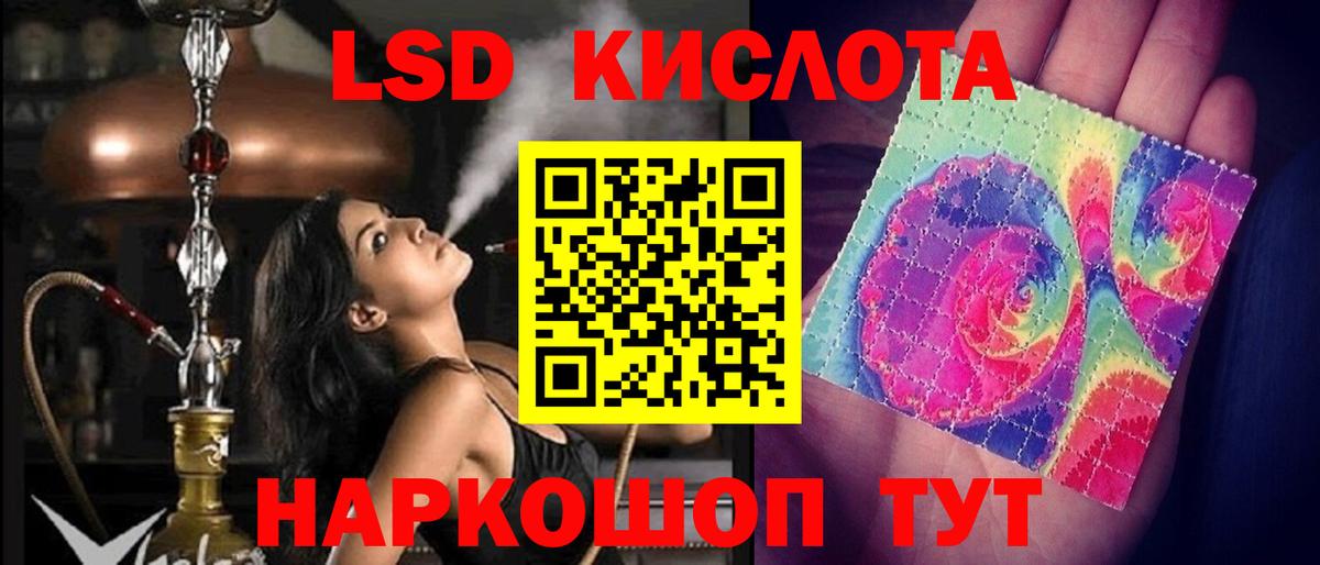 LSD-25 экстази кислота Фурманов