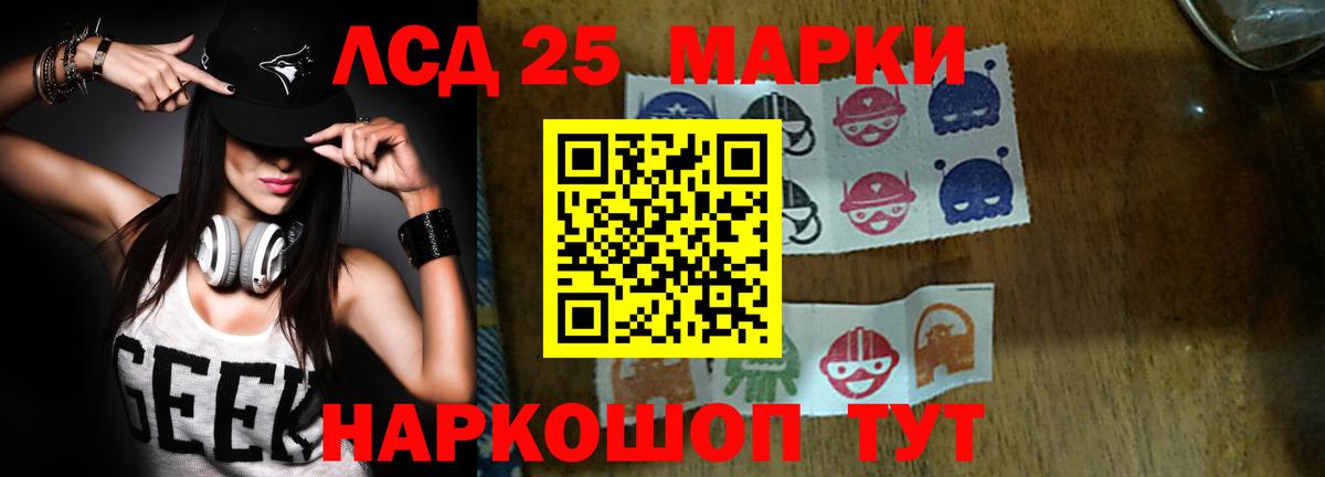 ЛСД экстази  Фурманов  Лсд 25 экстази кислота  Лсд 25 экстази ecstasy 