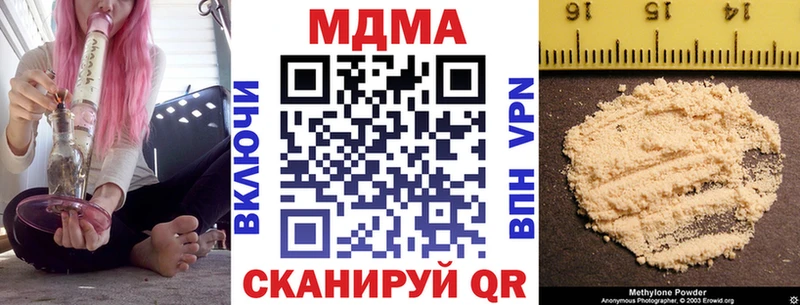 МДМА кристаллы  хочу наркоту  Фурманов 