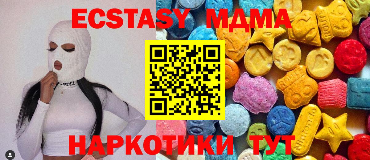 МДМА молли  МДМА Molly  Фурманов 