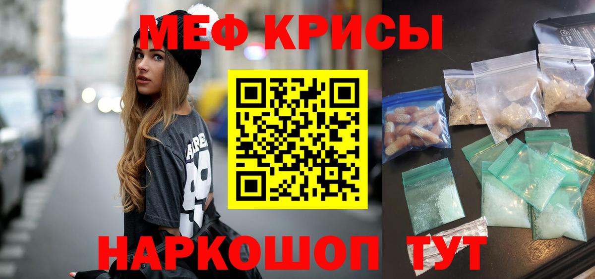МЯУ-МЯУ VHQ  Мефедрон mephedrone  Мефедрон  Фурманов  Вход с VPN 