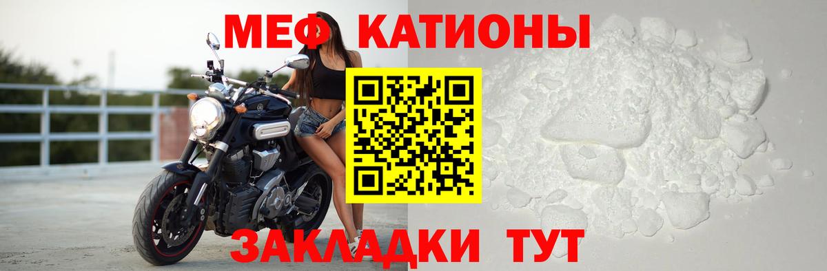 МЕФ  сколько стоит  МЕФ мука  Фурманов 