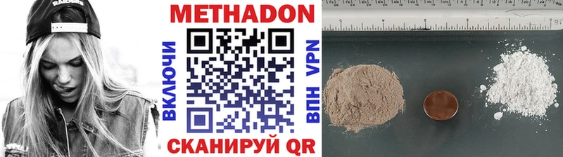 Метадон VHQ  как найти   Фурманов 