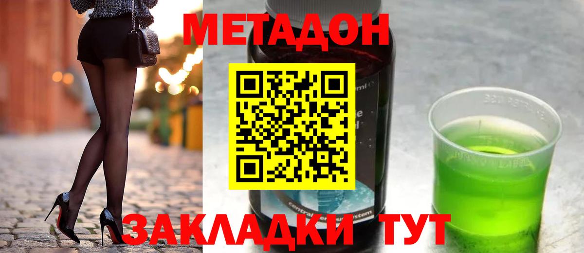 Фурманов  shop как зайти  Вход с VPN  МЕТАДОН VHQ  МЕТАДОН мёд 