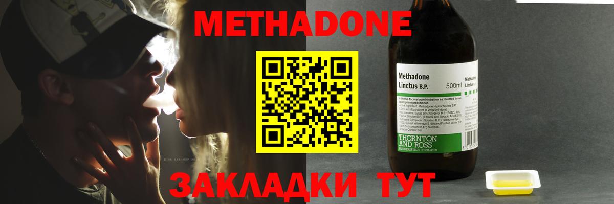 Метадон белоснежный Фурманов