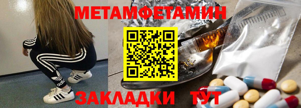МЕТАМФЕТАМИН кристалл Фурманов