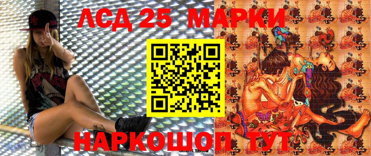 Марки 25I-NBOMe 1,8мг Фурманов