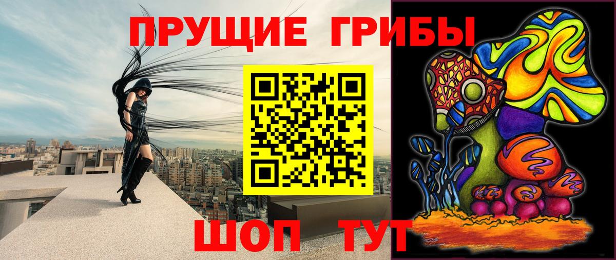 Галлюциногенные грибы мицелий  Фурманов 