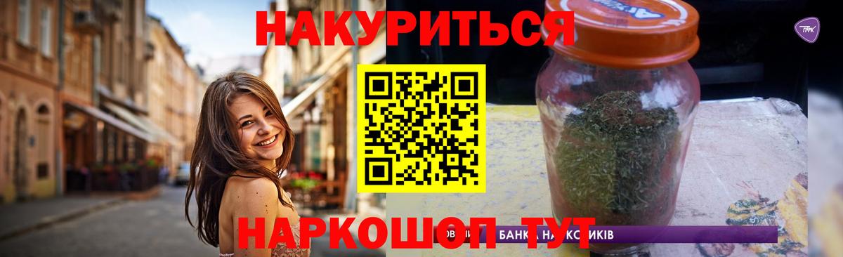 Каннабис White Widow Фурманов